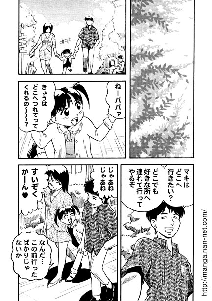 Afternoon Reunion - Page 2