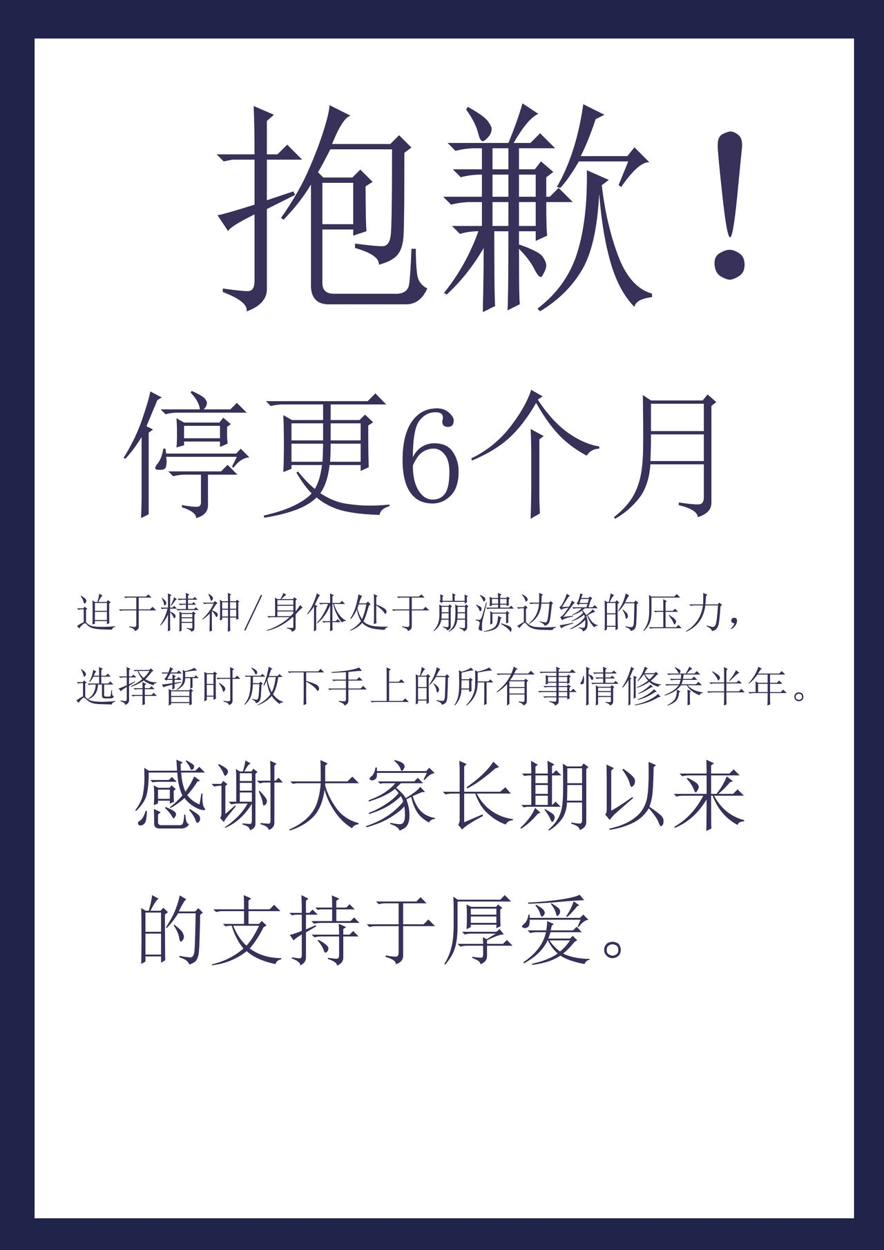 对饮稻妻 1-4 - Page 11