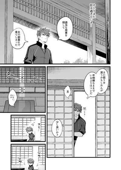 Kamigakari no Nagusami 2 10