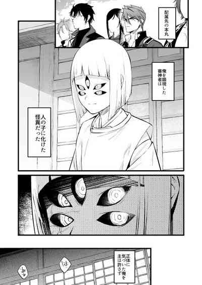 Kamigakari no Nagusami 2 2