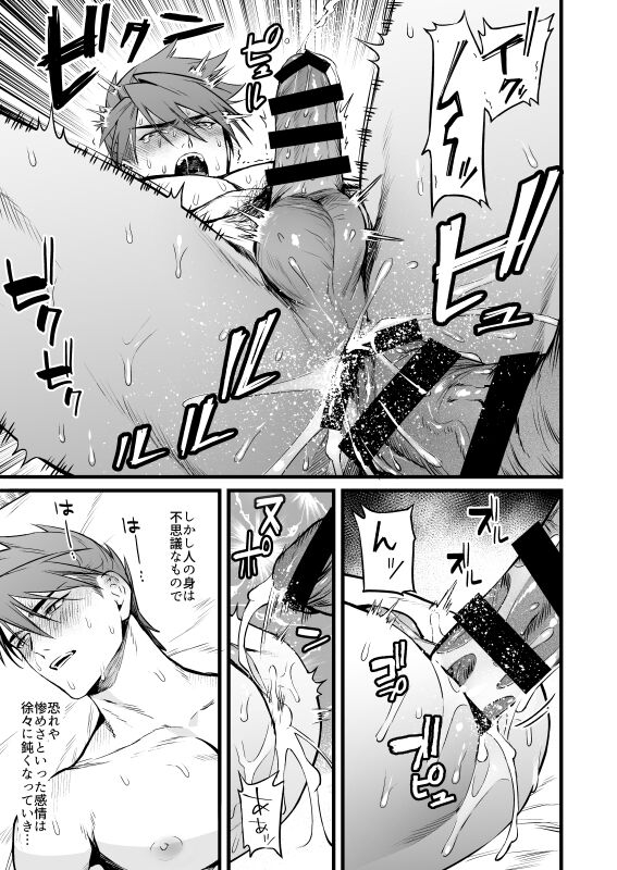 Kamigakari no Nagusami 2 - Page 4