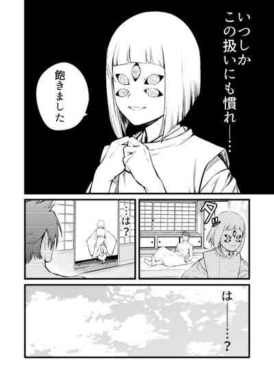 Kamigakari no Nagusami 2 5