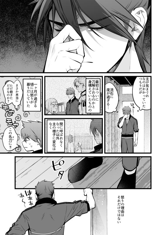 Kamigakari no Nagusami 2 - Page 6