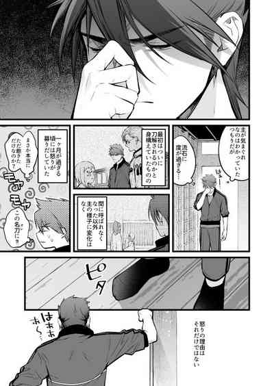 Kamigakari no Nagusami 2 6
