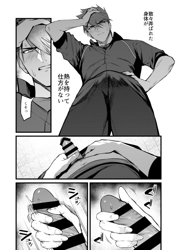 Kamigakari no Nagusami 2 - Page 7