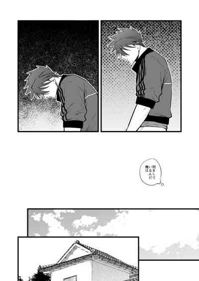 Kamigakari no Nagusami 2 9