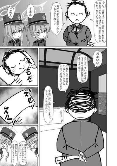 両子力学 2