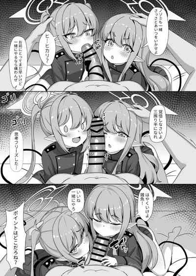 両子力学 8