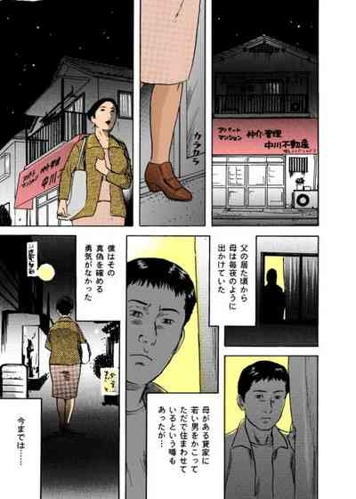 Kansai jitsubo `okāsan o kan'nin shite' 7