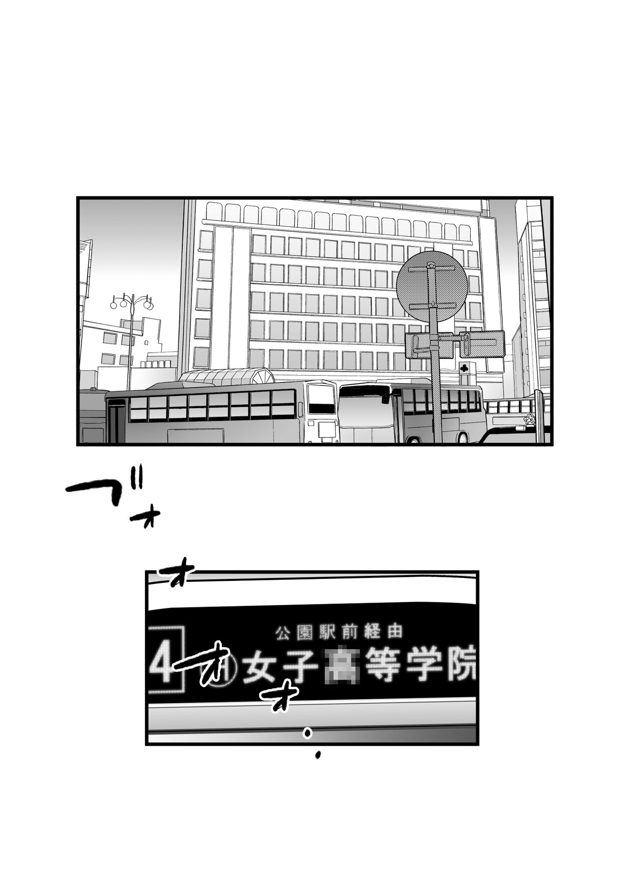百合乳首バス通勤 ～女教師、無事乳首イキし小悪魔JKに敗北～ - Page 3