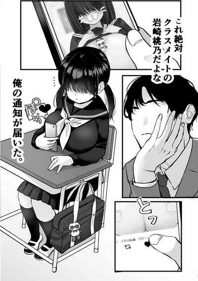 裏垢でハメを外してる女子をハメてみたら 3