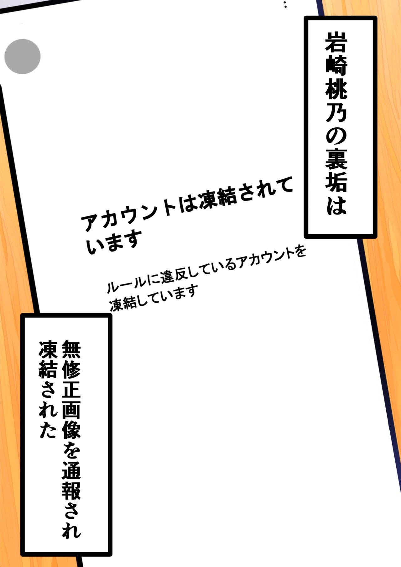 裏垢でハメを外してる女子をハメてみたら 45