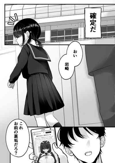 裏垢でハメを外してる女子をハメてみたら 4