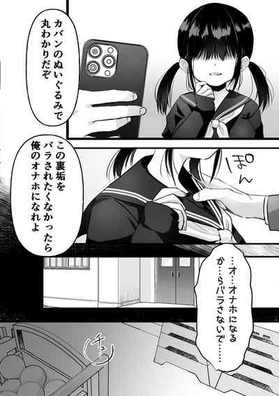 裏垢でハメを外してる女子をハメてみたら 5