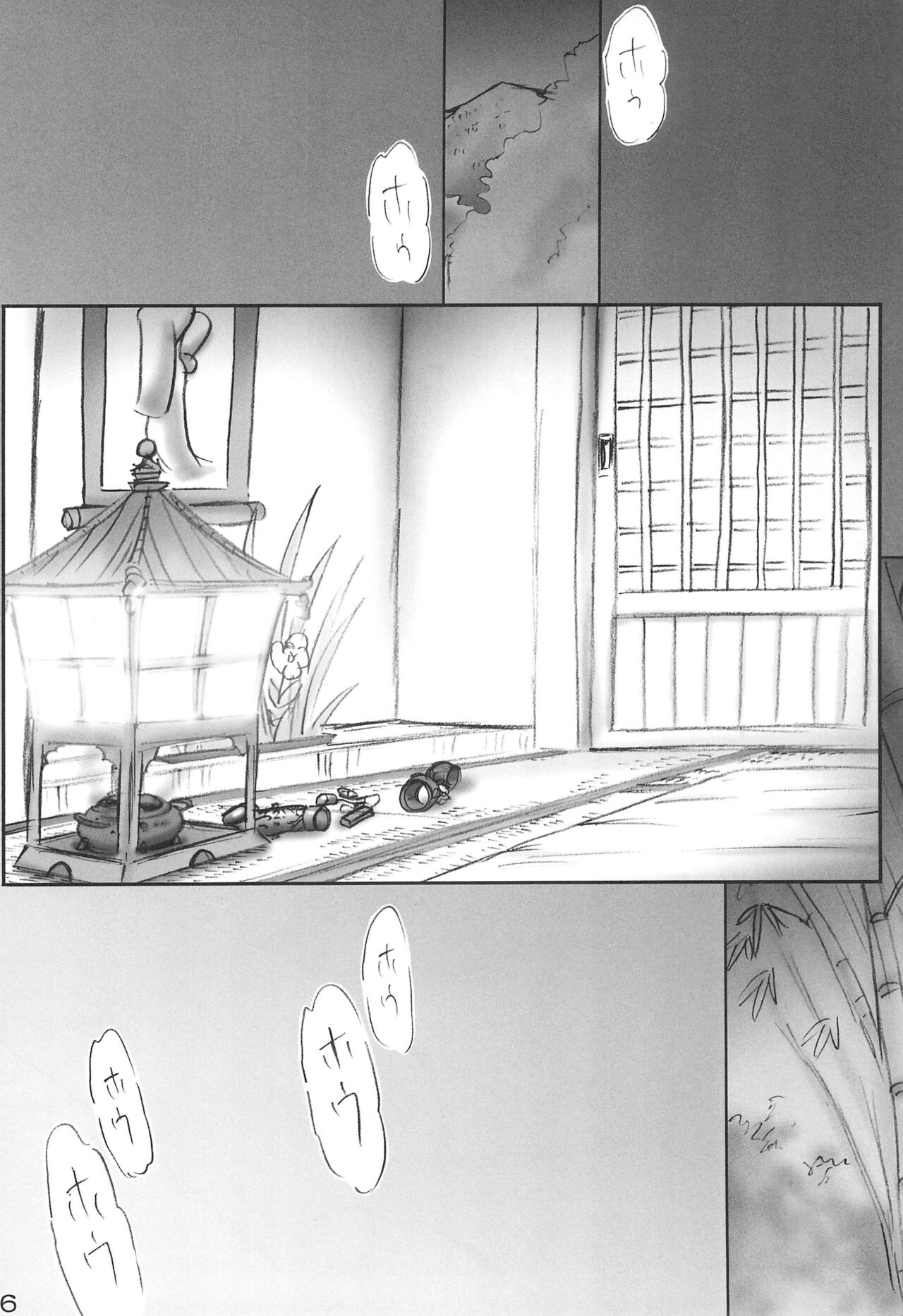 Carneades 2-gou - Page 16