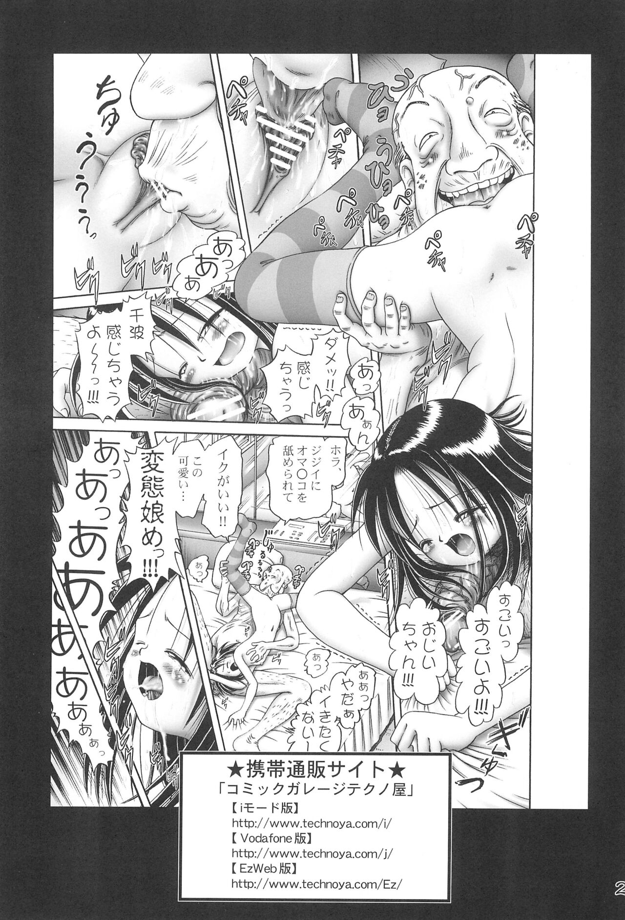 Carneades 2-gou - Page 29