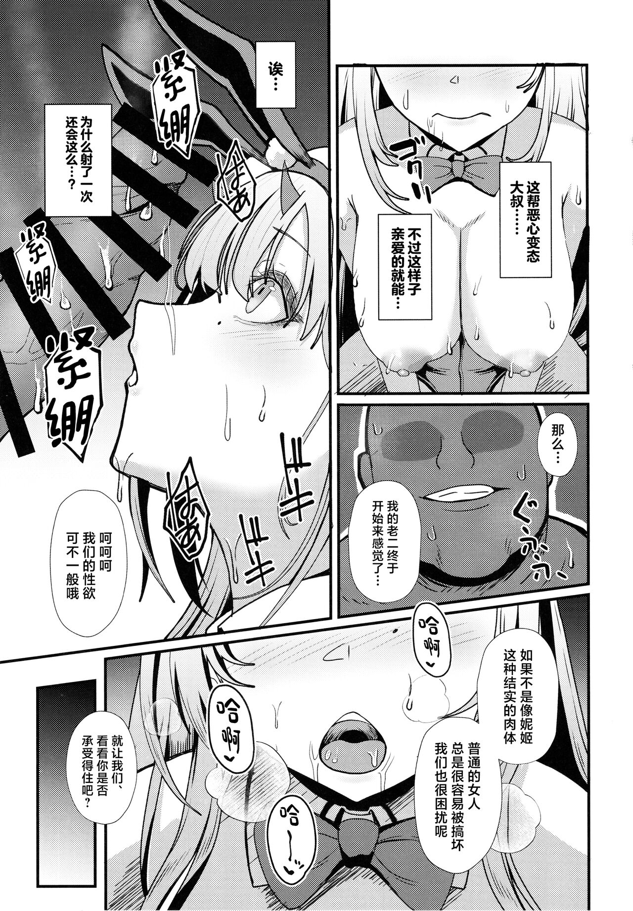Viper no Seisettai - Page 10