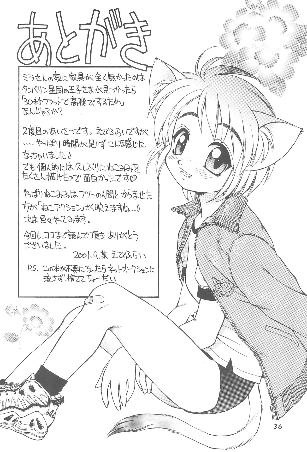 Heisei Neko Tengoku 35