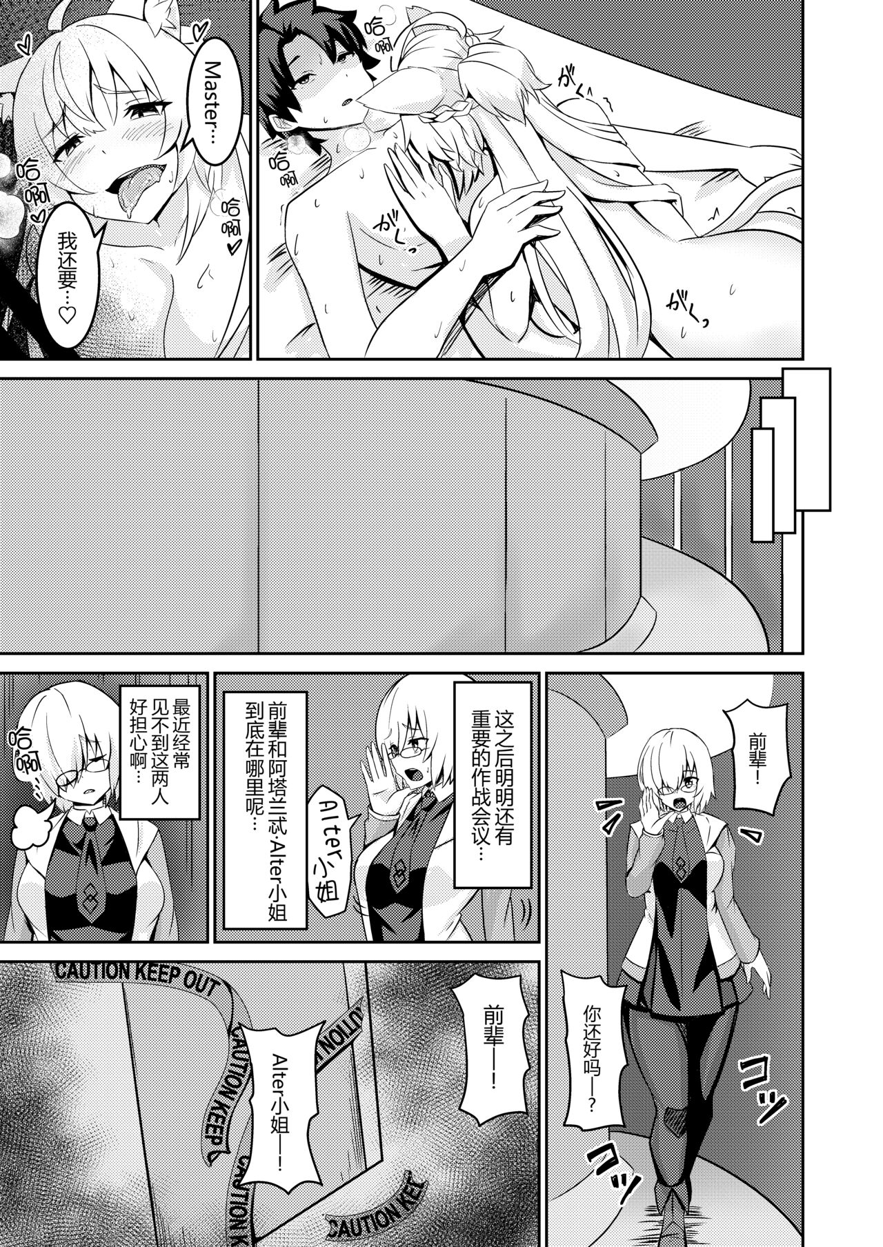 Inyoku no Basalanta - Page 28
