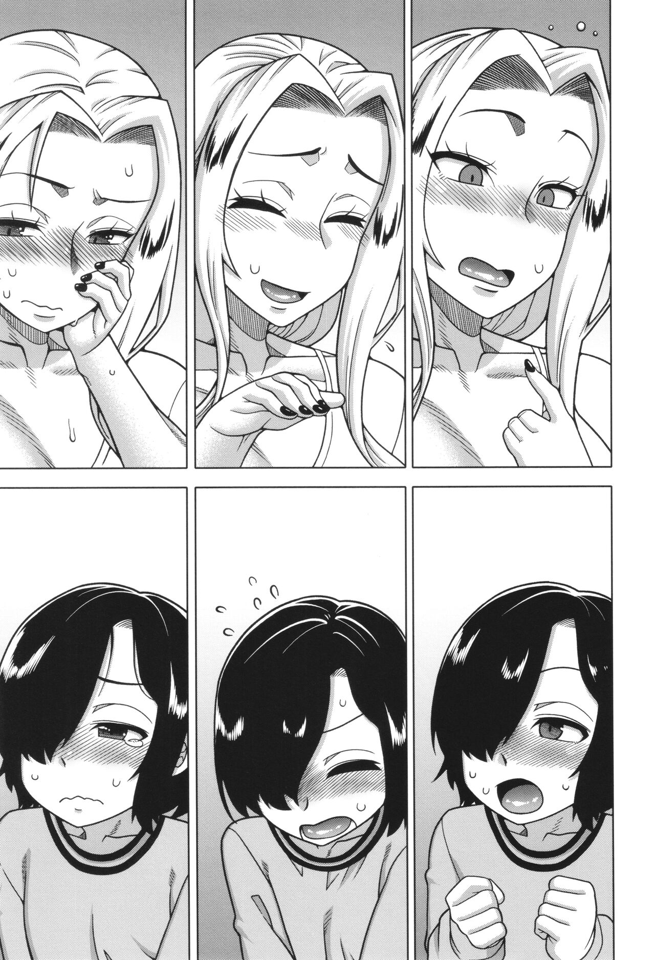 ボクの母ちゃんと俺のママ - Page 13