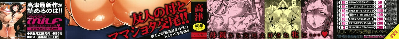 [高津] ボクの母ちゃんと俺のママ - Hentaiaz.com - 3