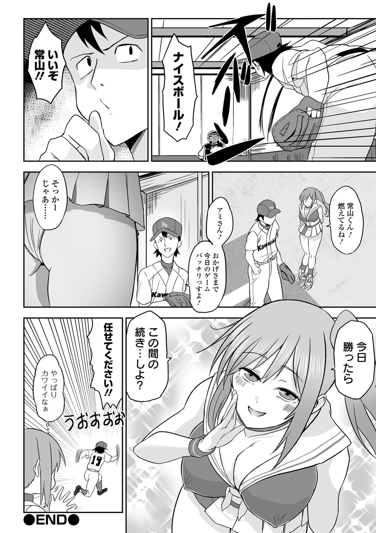 COMIC Orga Vol. 66 - Page 100
