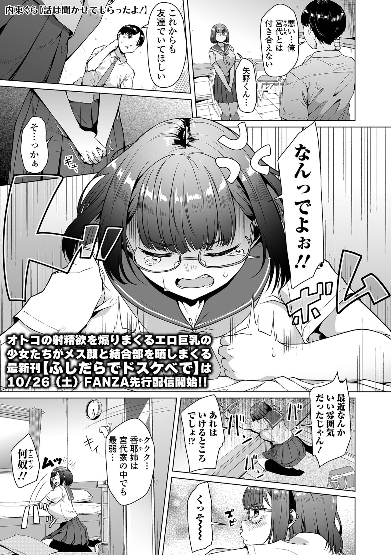 COMIC Orga Vol. 66 - Page 3