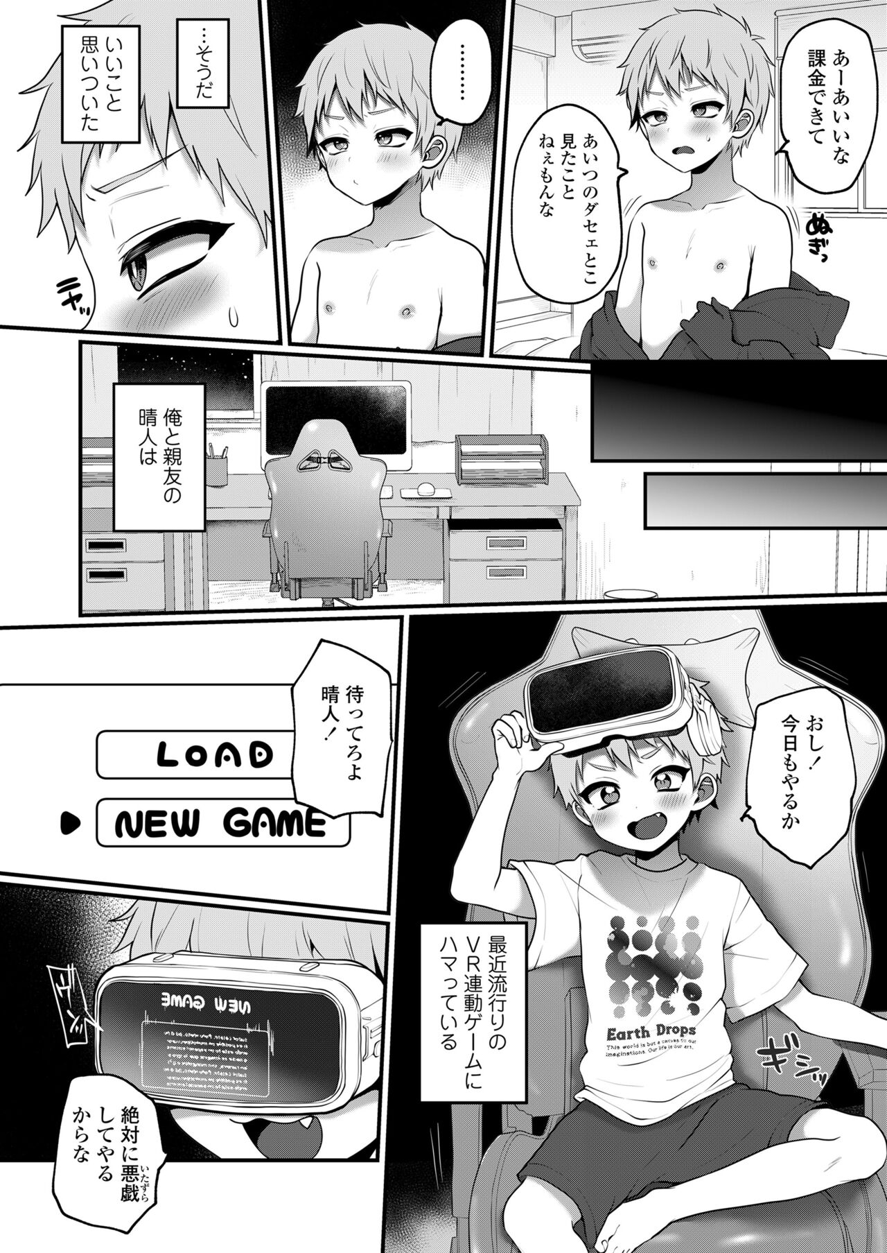 COMIC LOE VOL.9 TS 39