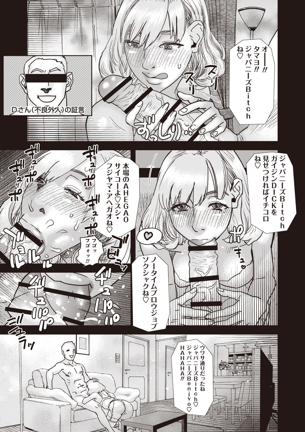 Masyo Ecole Vol.3 - Page 218