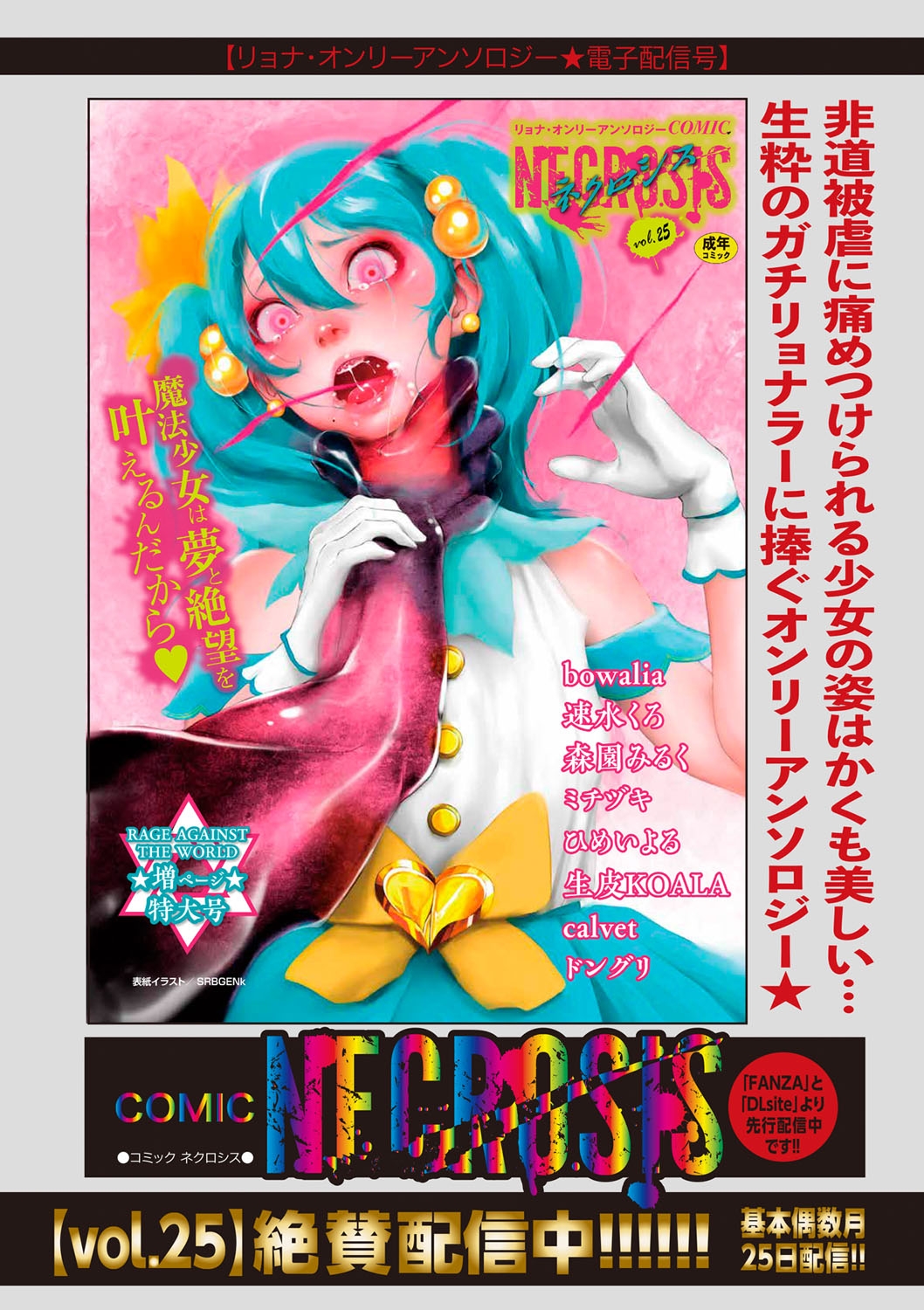 Masyo Ecole Vol.3 - Page 226