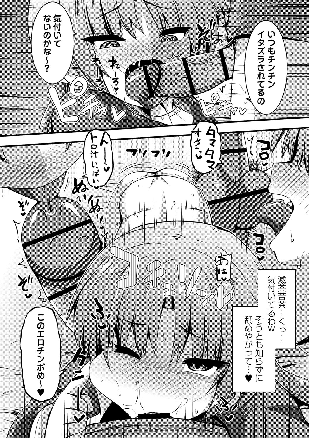 Chicchai Tabegoro Musume-tachi "Digital Tokusouban" - Page 18