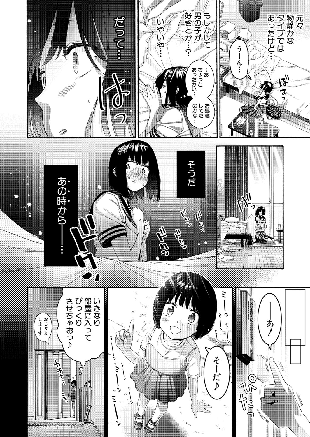 COMIC Shingeki 2024-11 128