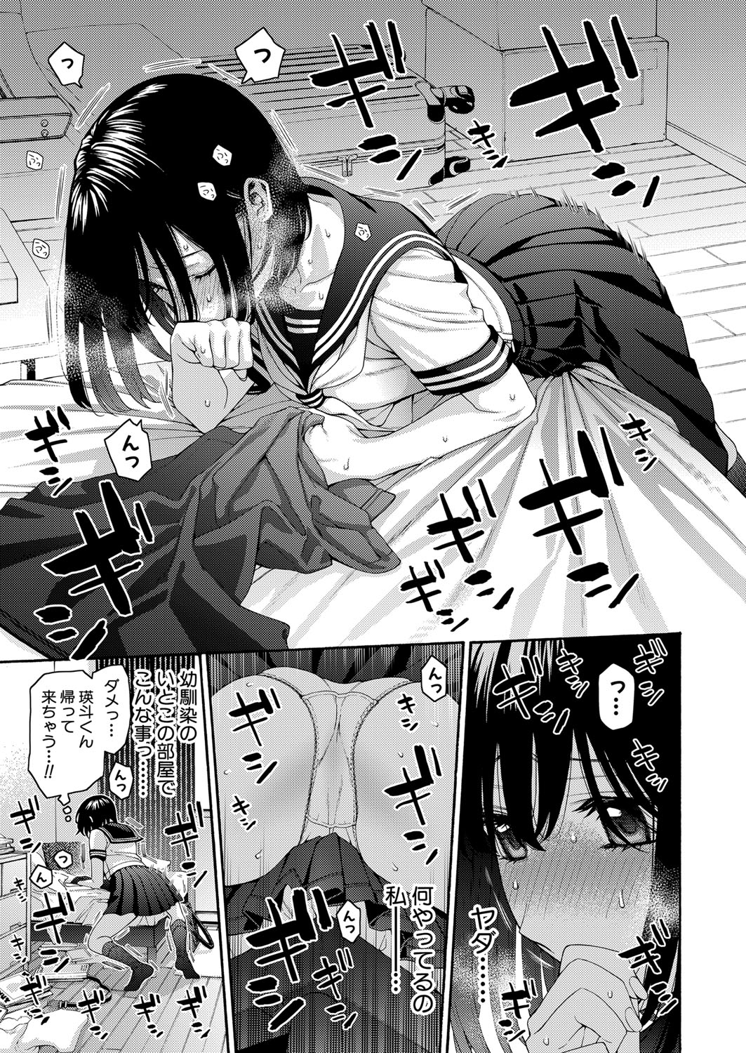 COMIC Shingeki 2024-11 135