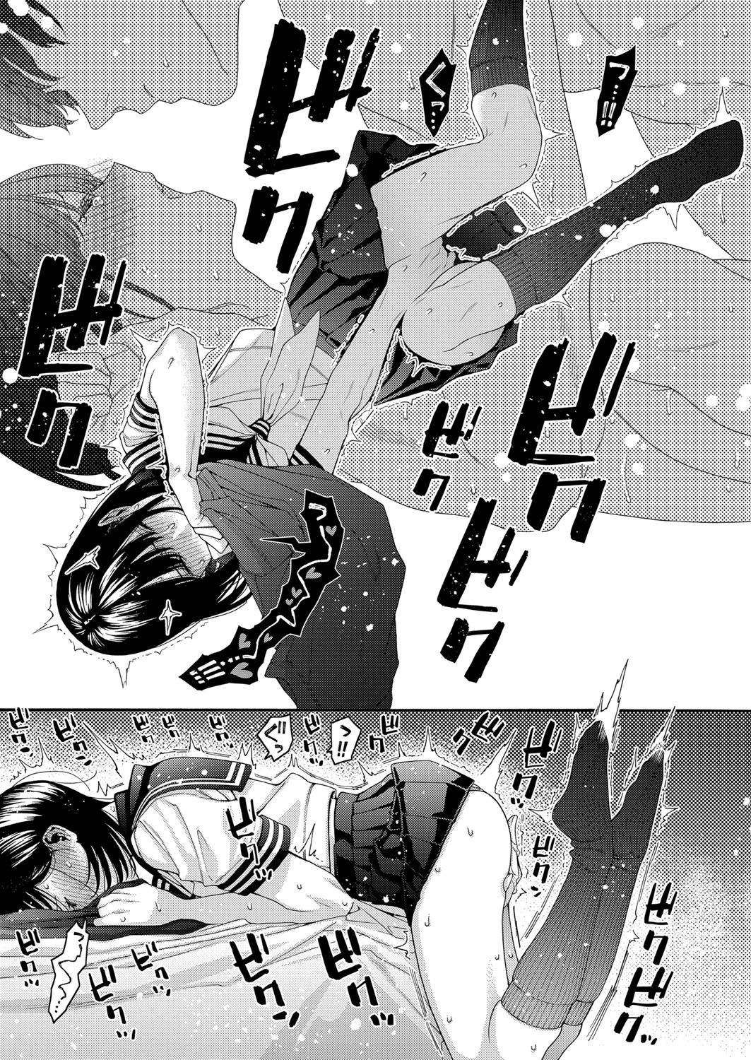 COMIC Shingeki 2024-11 139