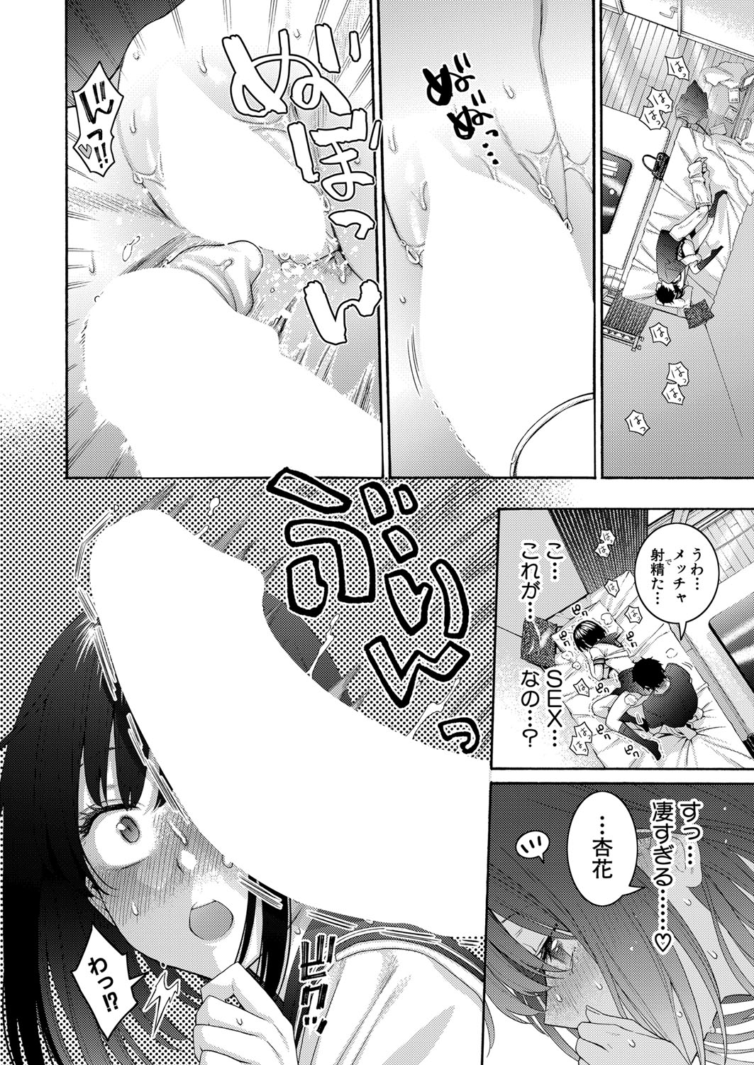 COMIC Shingeki 2024-11 154