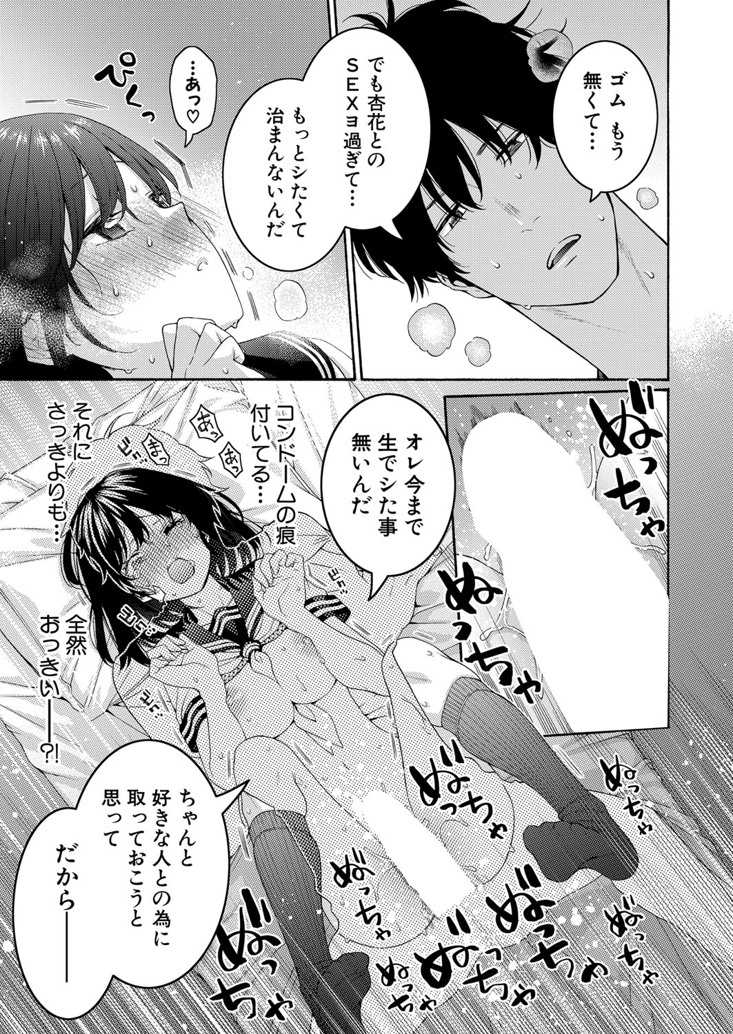 COMIC Shingeki 2024-11 155