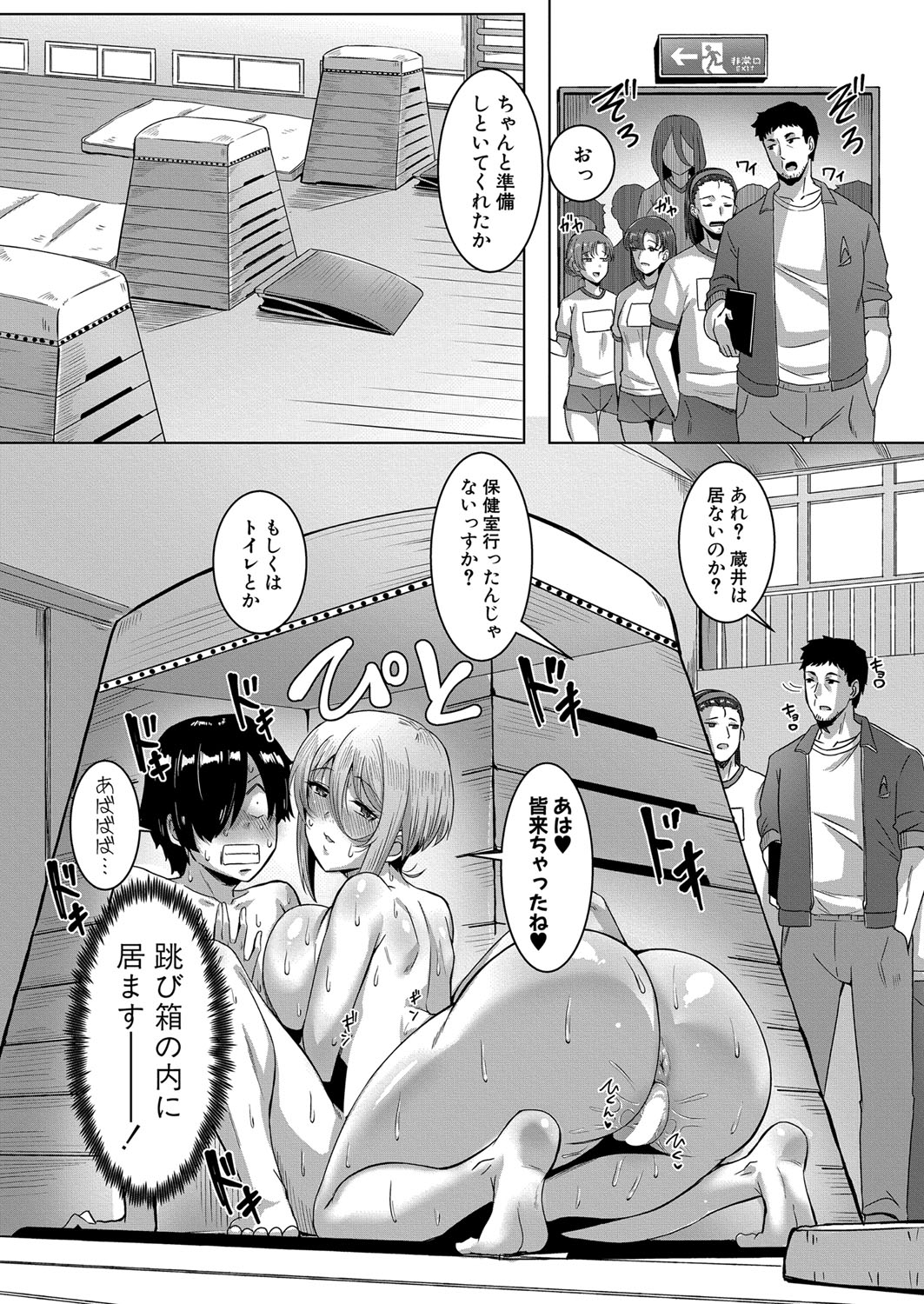 COMIC Shingeki 2024-11 235