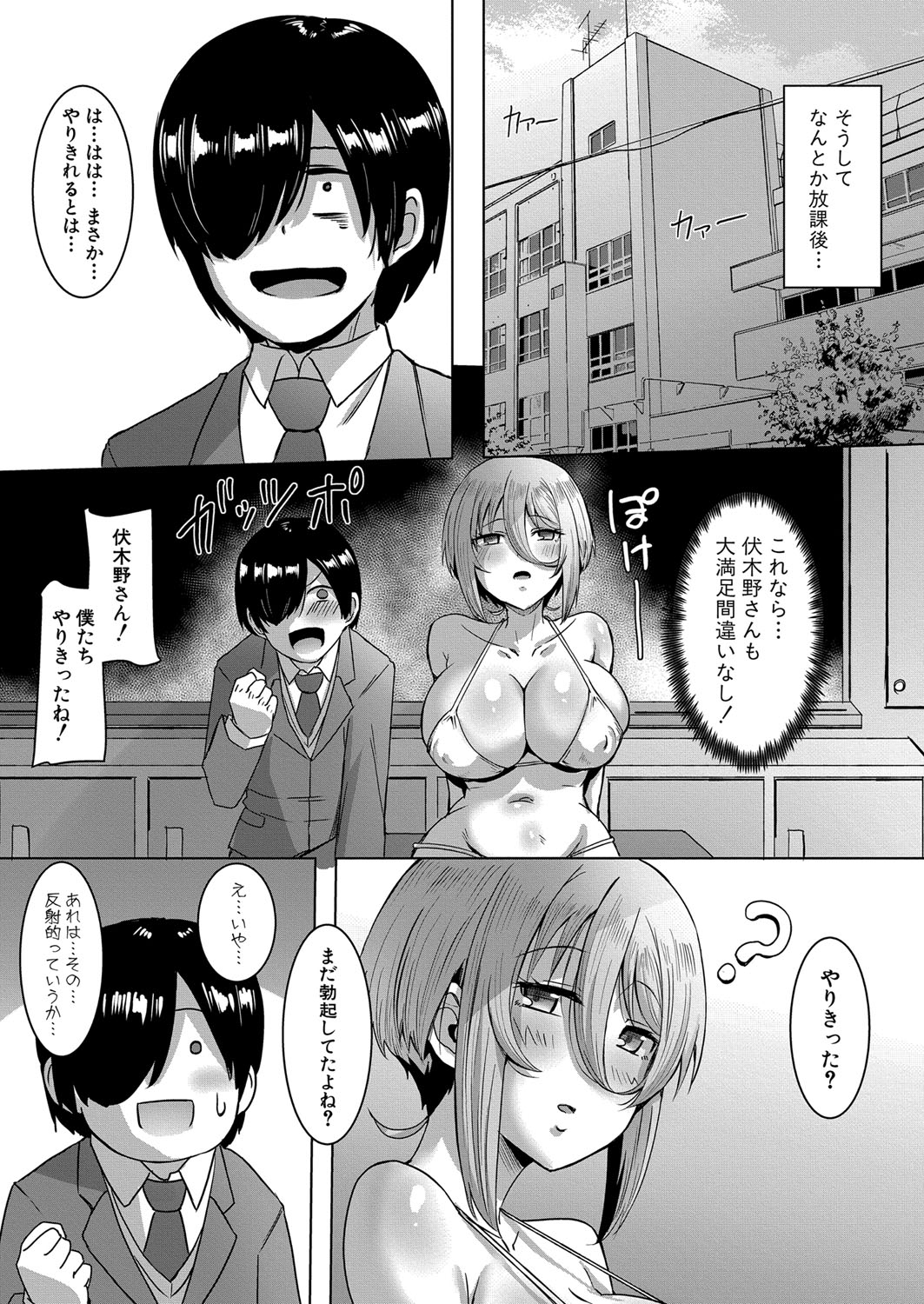 COMIC Shingeki 2024-11 249