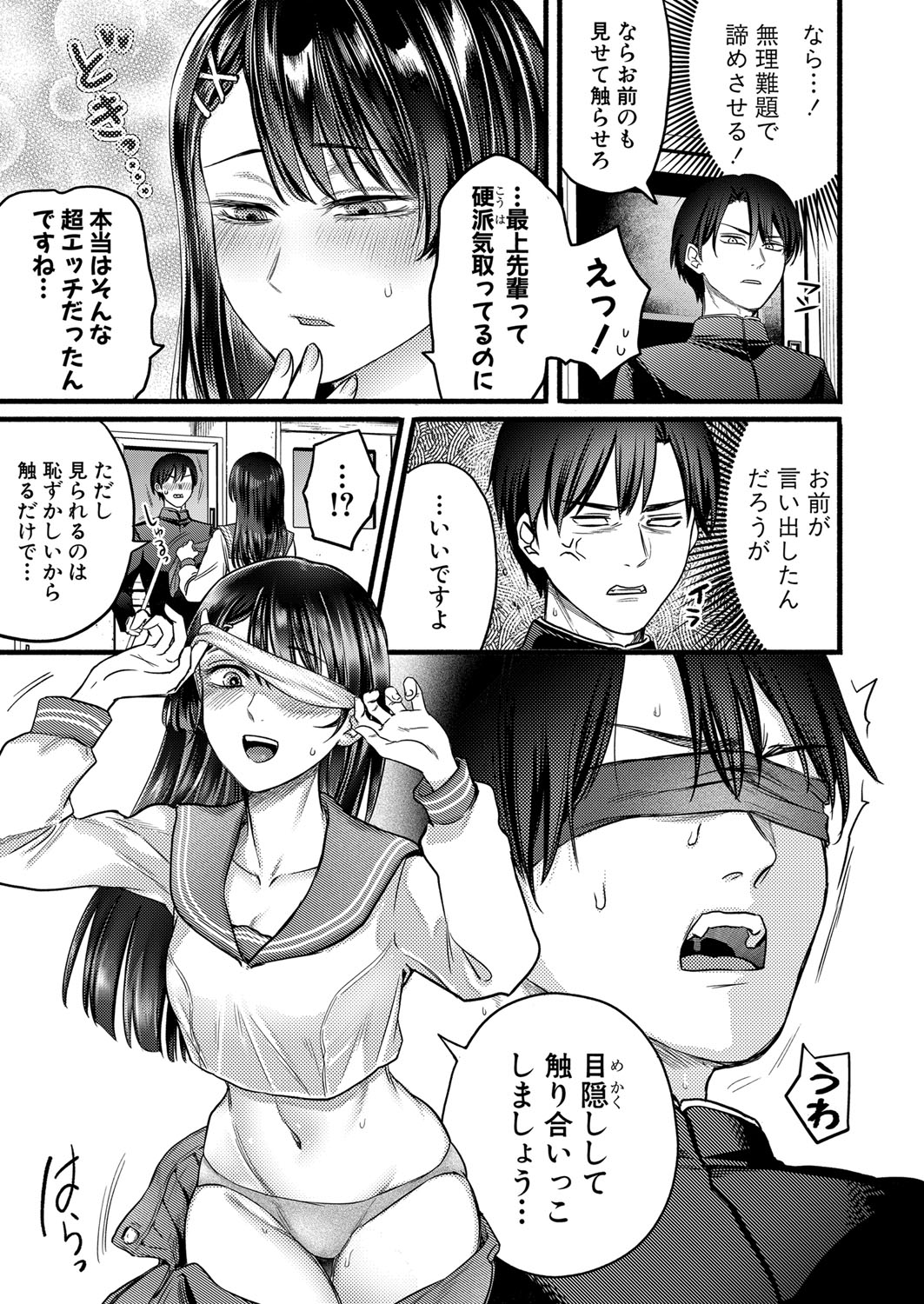 COMIC Shingeki 2024-11 313