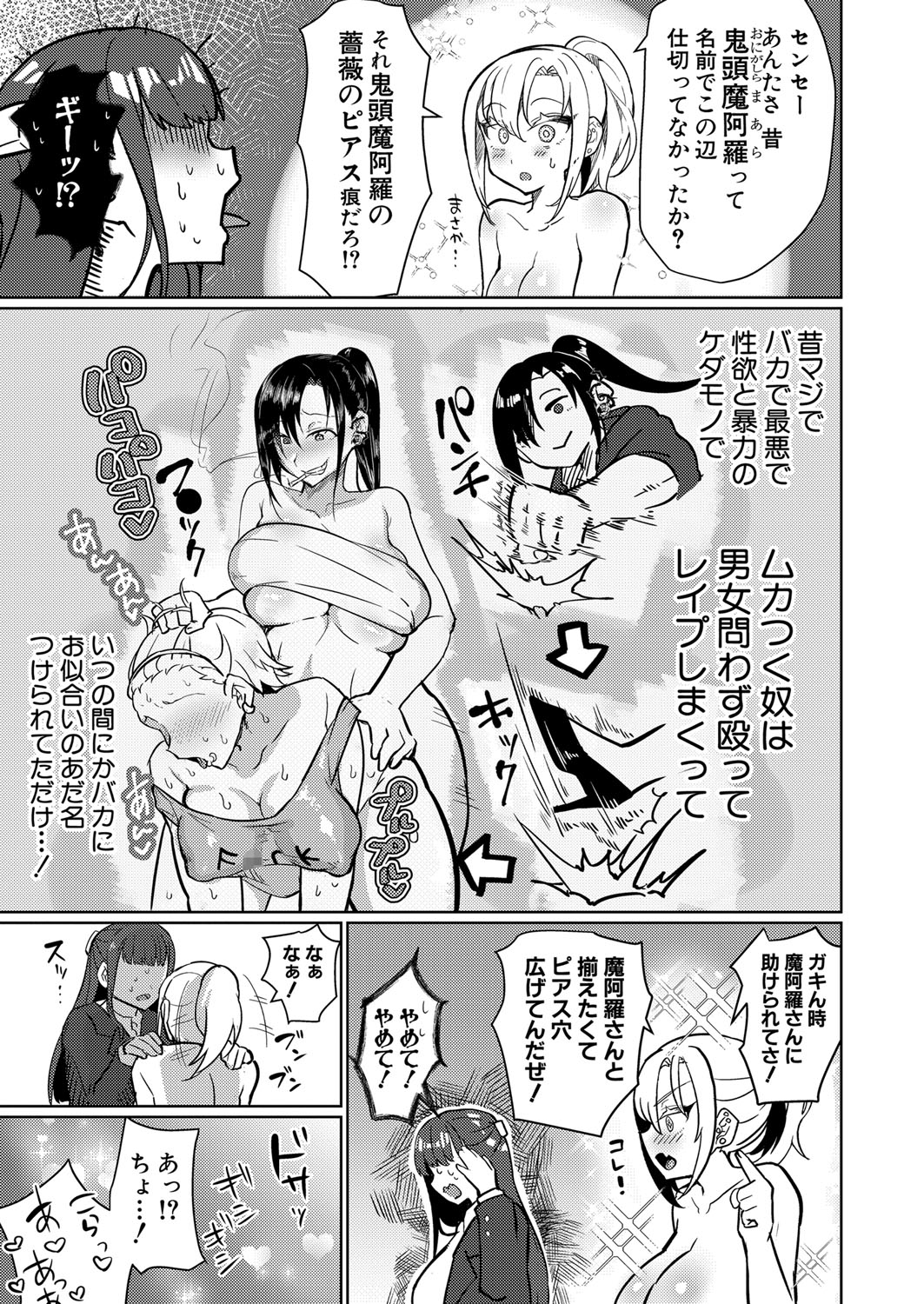 COMIC Shingeki 2024-11 363