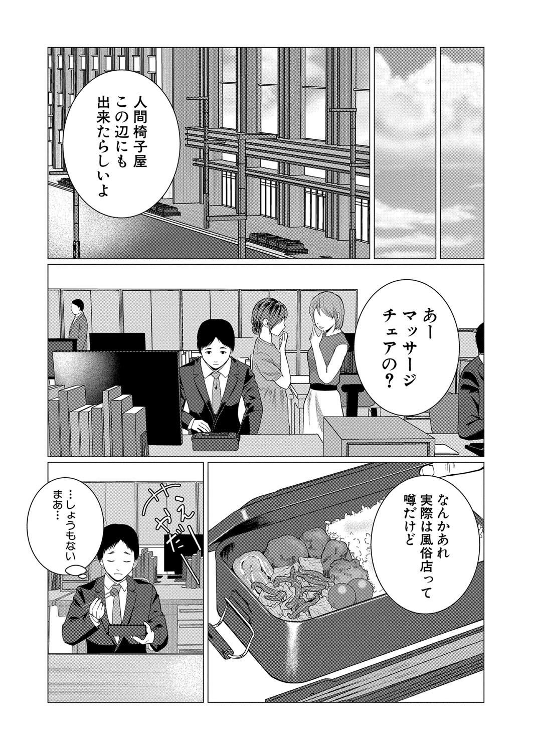 COMIC Shingeki 2024-11 481