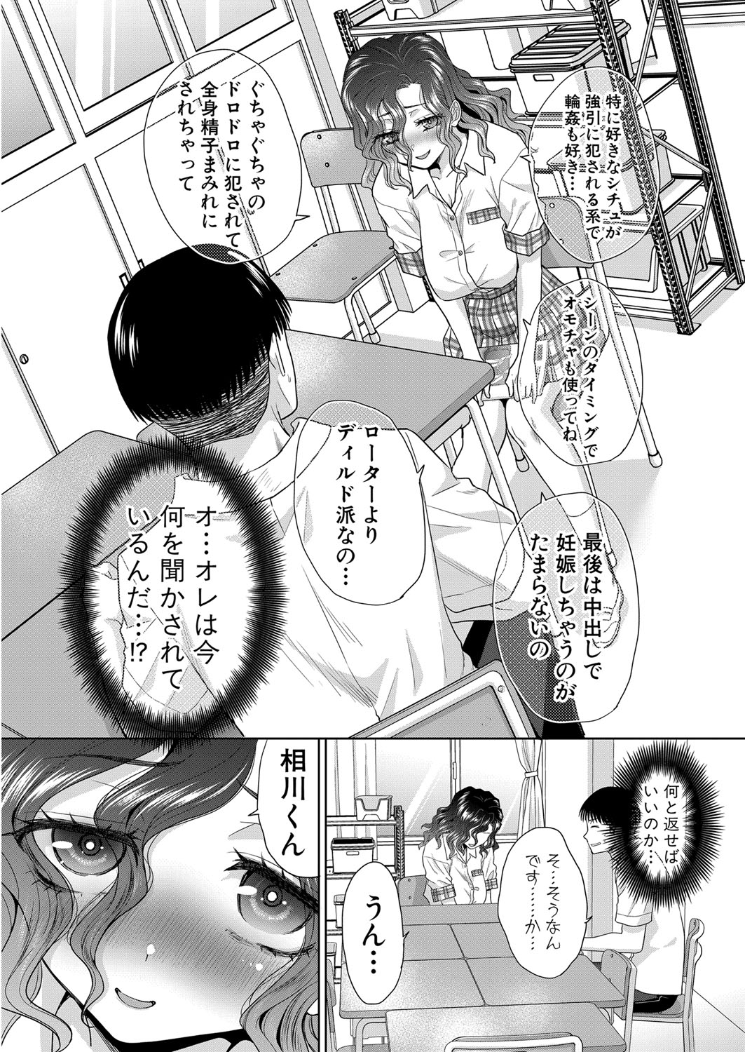 COMIC Shingeki 2024-11 50