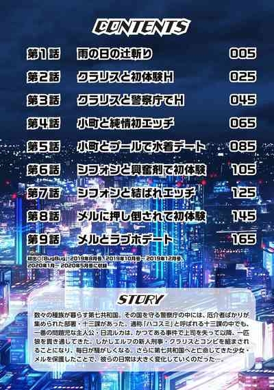 Ryuusei World Actor〜Adult Edition〜 4