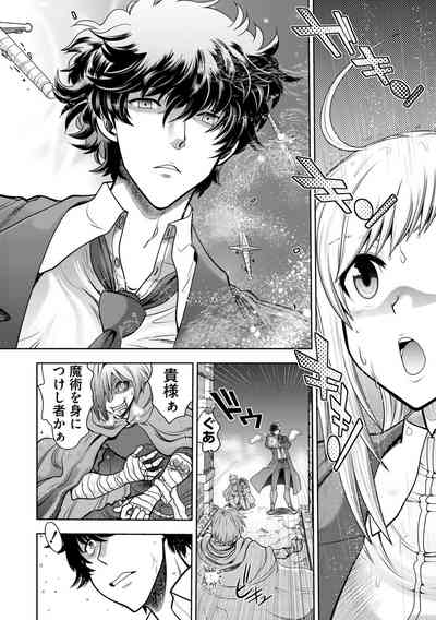 Ryuusei World Actor〜Adult Edition〜 6