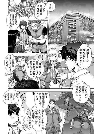 Ryuusei World Actor〜Adult Edition〜 8