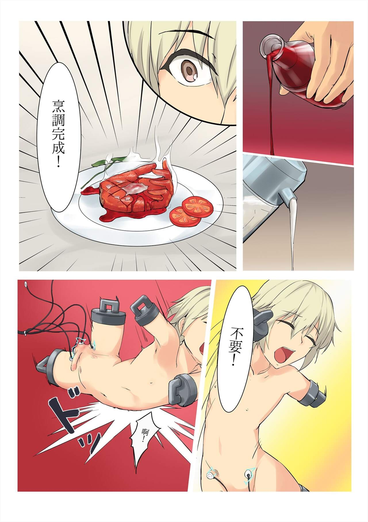 "Edible humanoid training" - Page 9
