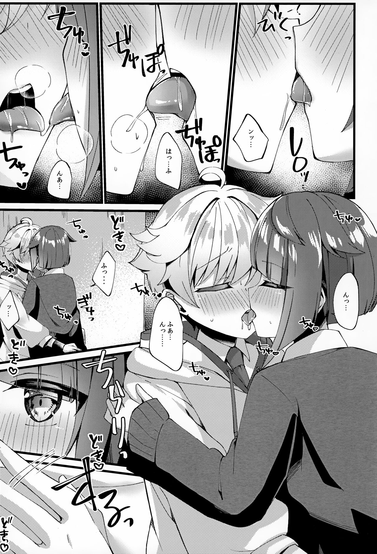 Sairoku yu Kuchi Ecchibon! - Page 108
