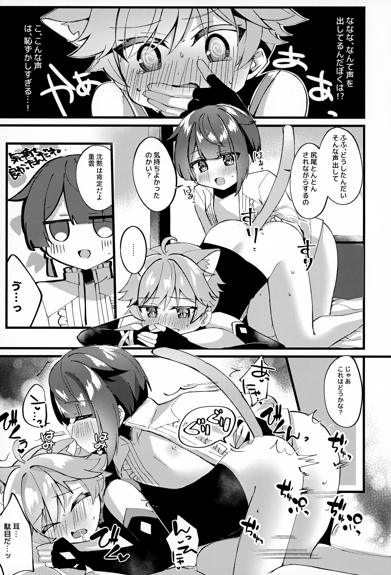 Sairoku yu Kuchi Ecchibon! - Page 128
