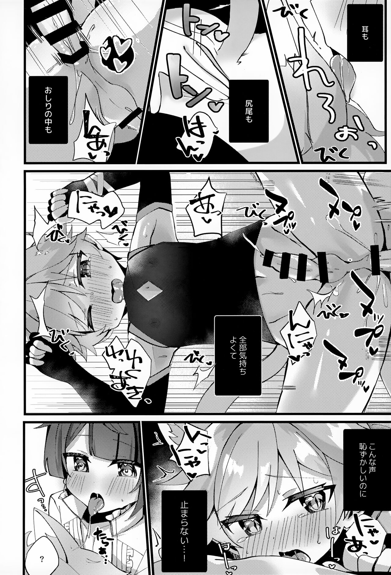 Sairoku yu Kuchi Ecchibon! - Page 129