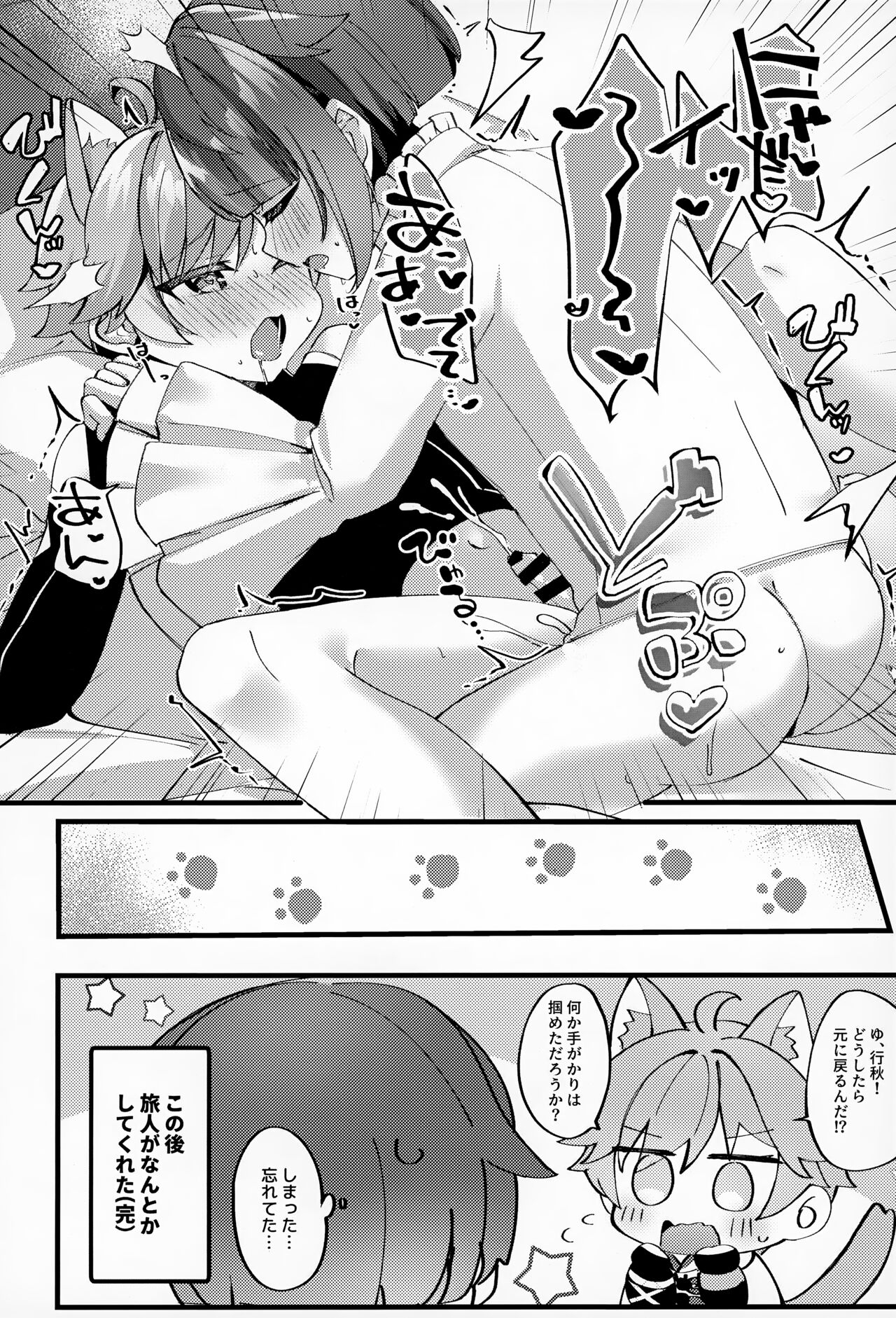 Sairoku yu Kuchi Ecchibon! - Page 133